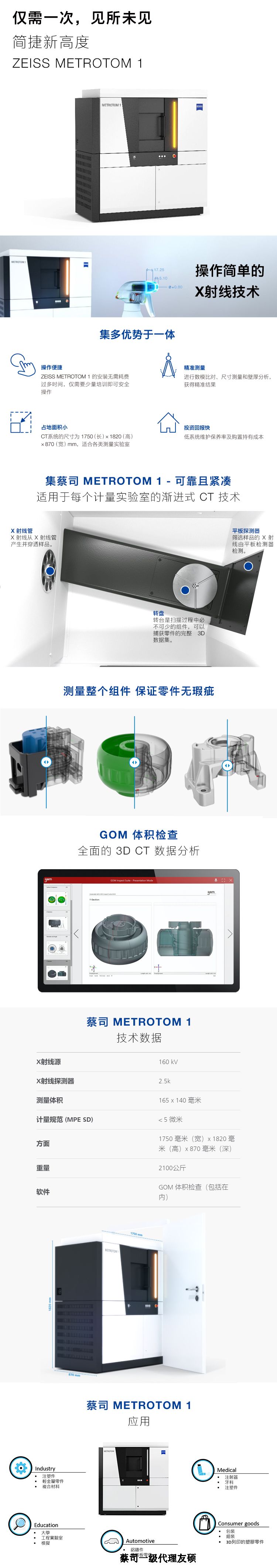 梁平梁平蔡司梁平工业CT